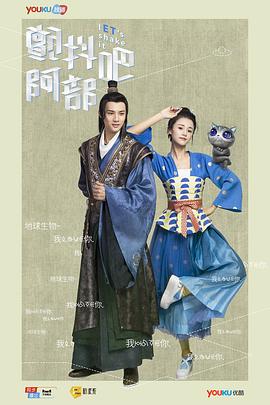 颤抖吧，阿部！封面图