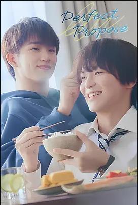 完美求婚封面图