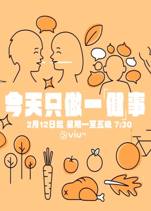 今天只做一「健」事封面图