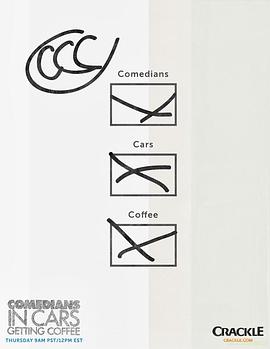 谐星乘车买咖啡第六季封面图