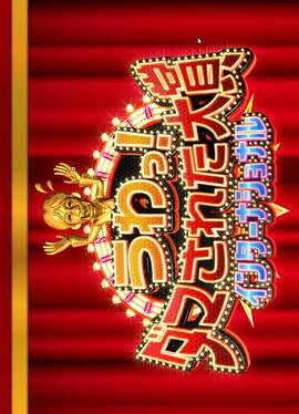 整人大赏 国际版 2023封面图