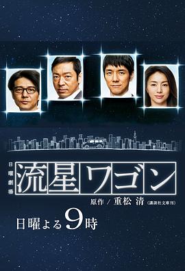 流星旅行车封面图