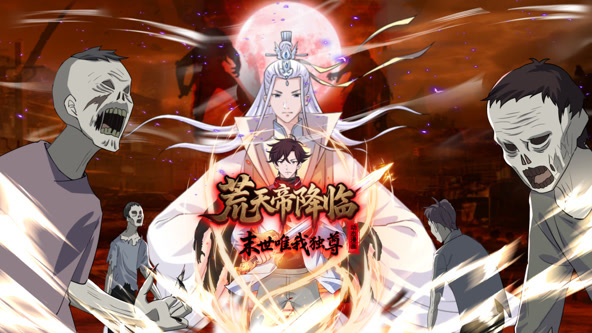 荒天帝降临：末世唯我独尊封面图