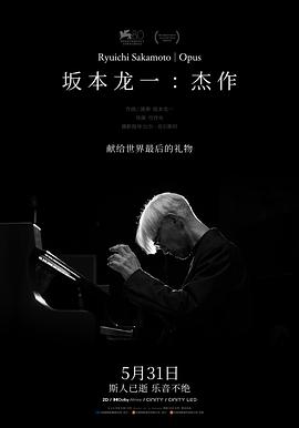 坂本龙一：杰作 Ryuichi Sakamoto | Opus封面图
