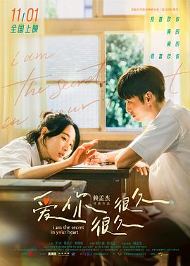 爱你很久很久 夏日的檸檬草封面图