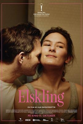 爱的暂停键 Elskling封面图