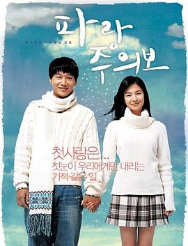 波浪预报 파랑주의보封面图