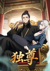 独尊封面图