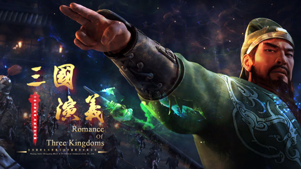 三国演义3D封面图