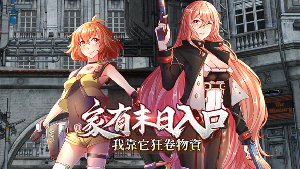 家有末日入口，我靠它狂卷物资封面图