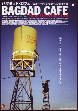 巴格达咖啡馆 Out of Rosenheim封面图