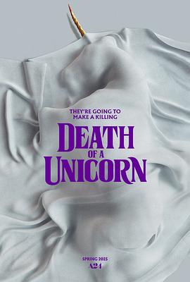 独角兽之死 Death of a Unicorn封面图