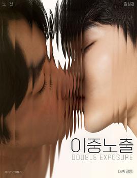 双重暴击封面图