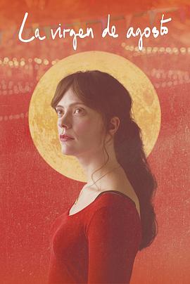 八月处子 La Virgen de Agosto封面图