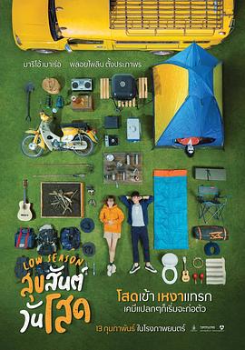 单身请开眼封面图