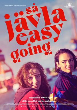巨他妈好相处 Så jävla easy going封面图