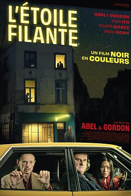 陨落之星 L’Étoile filante封面图