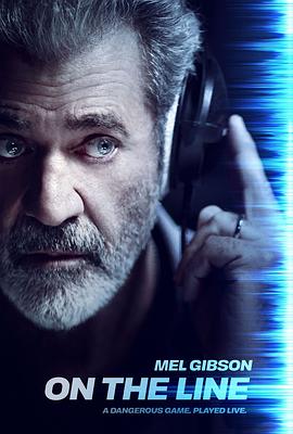 危机直播 On the Line封面图