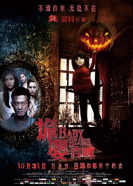 诡婴吉咪 詭嬰封面图