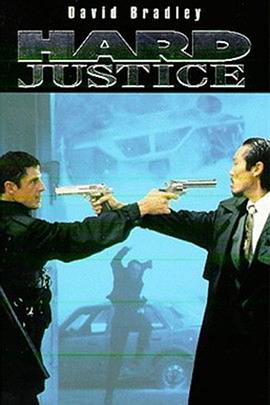 血溅八步 Hard Justice封面图