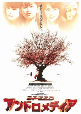 仙女座报告 アンドロメディア封面图