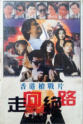 黑狱群龙会 黑獄群龍會封面图