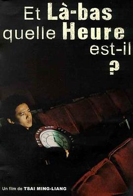 你那边几点 你那邊幾點封面图