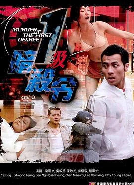 超级特警 超級特警封面图