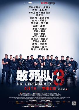 敢死队3 The Expendables 3封面图