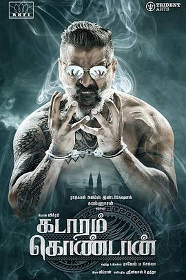 单刀直入 Kadaram Kondan封面图