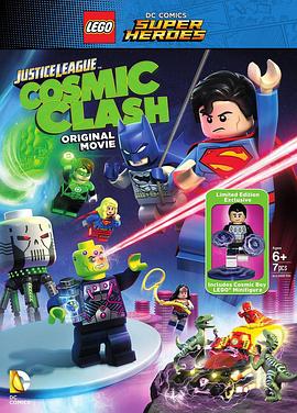 乐高DC超级英雄：正义联盟之宇宙冲击 Lego DC Comics Super Heroes: Justice League - Cosmic Clash封面图