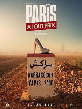 不惜一切回巴黎 Paris à tout prix封面图