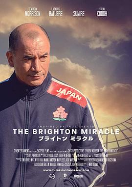 布莱顿奇迹 The Brighton Miracle封面图