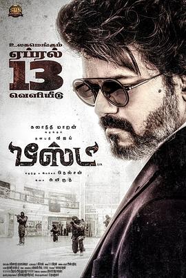 野兽派特工 beast封面图