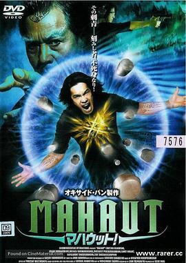 神的纹身 Mah-Aut封面图