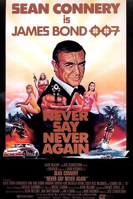 007外传之巡弋飞弹 Never Say Never Again封面图