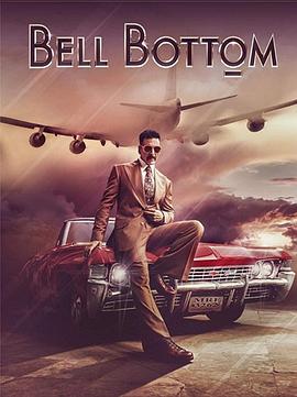 幻影行动 Bell Bottom封面图