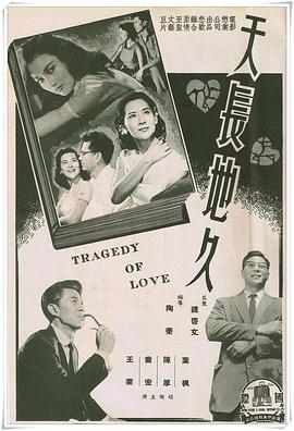 天长地久 天長地久封面图