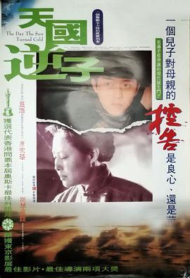 天国逆子 天國逆子封面图