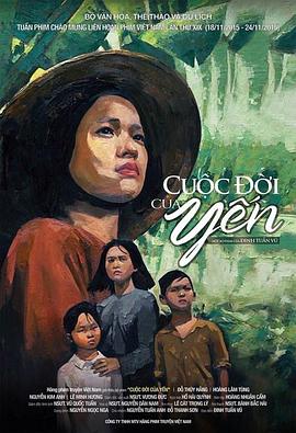 阿燕的人生 Cuộc đời của Yến封面图