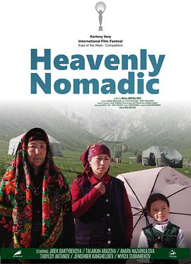 天国牧民 Суток封面图