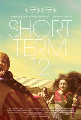 少年收容所 Short Term 12封面图