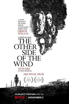 风的另一边 The Other Side of the Wind封面图