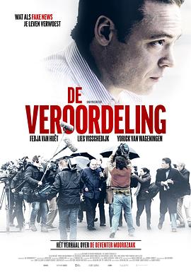 审判 De Veroordeling封面图