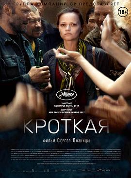 温柔女子 Кроткая封面图