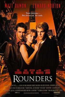 赌王之王 Rounders封面图