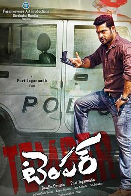 任性 Temper封面图