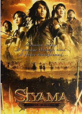 斯亚码勇士 สียามา封面图