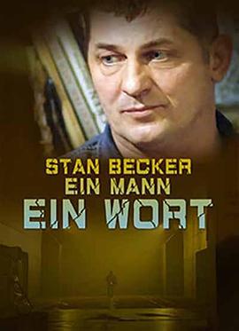 末日货物 Stan Becker - Ein Mann, ein Wort封面图