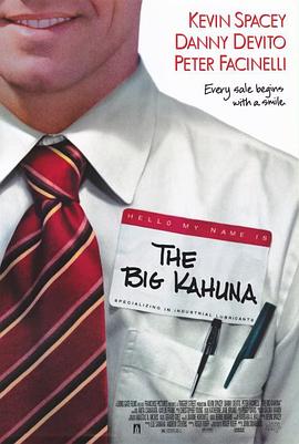 征服钱海 The Big Kahuna封面图